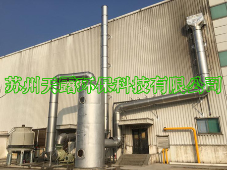 德宏电子废气处理项目.jpg